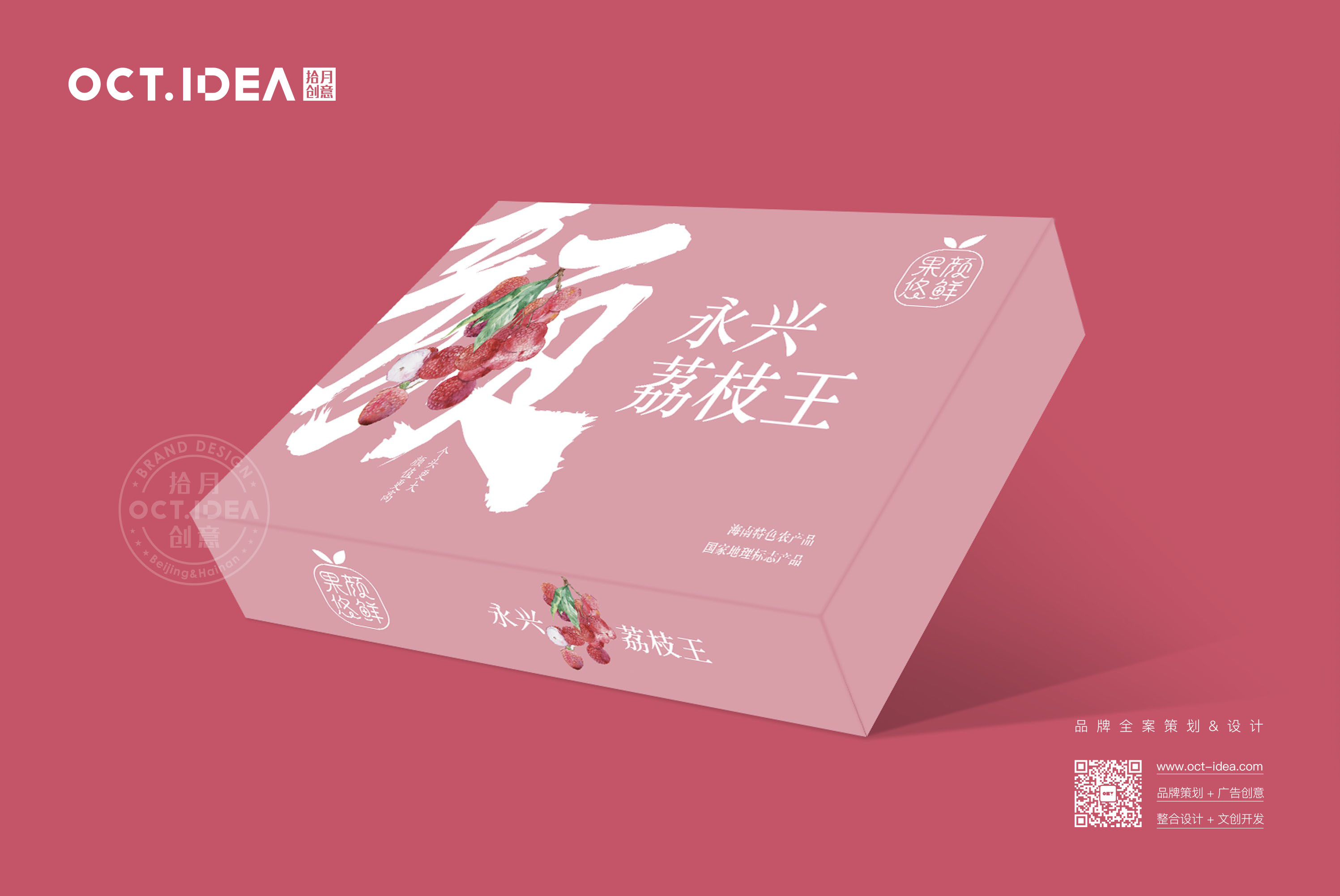 黄冈荔枝包装设计