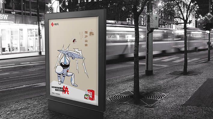 黄冈快兵品牌超级战士IP形象