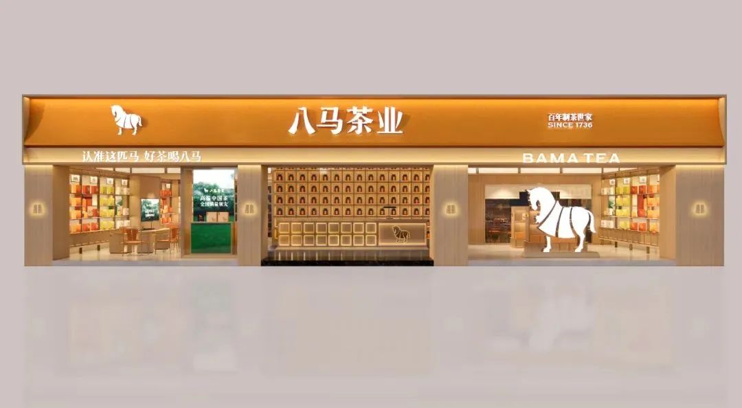 黄冈2000万！八马茶业品牌全新升级！